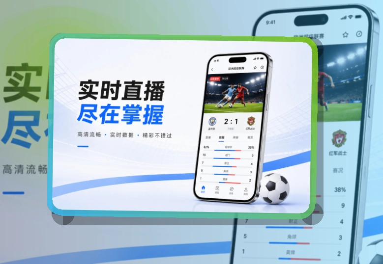 老哥网 体育直播 APP 与网页版多端访问